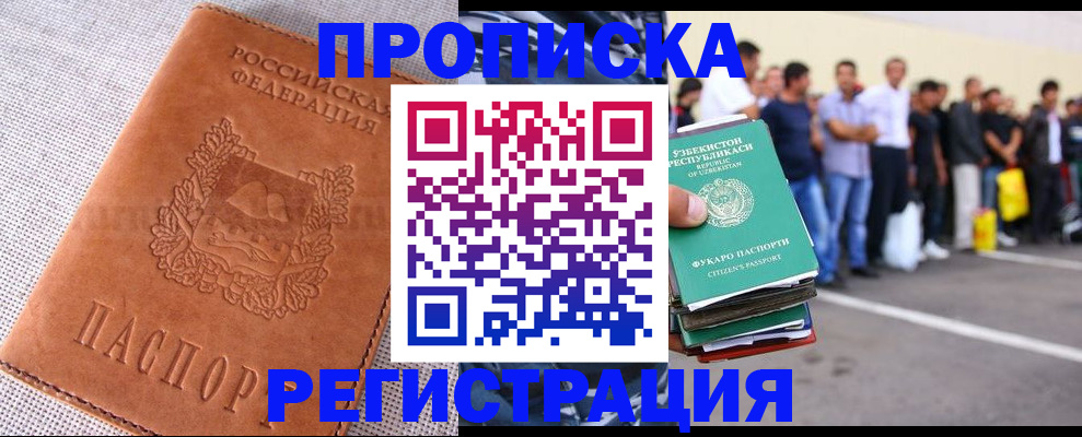 прописка паспорт в Новоалександровске