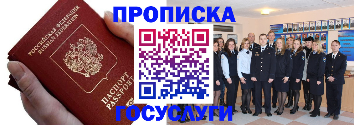 регистрация в Новоалександровске