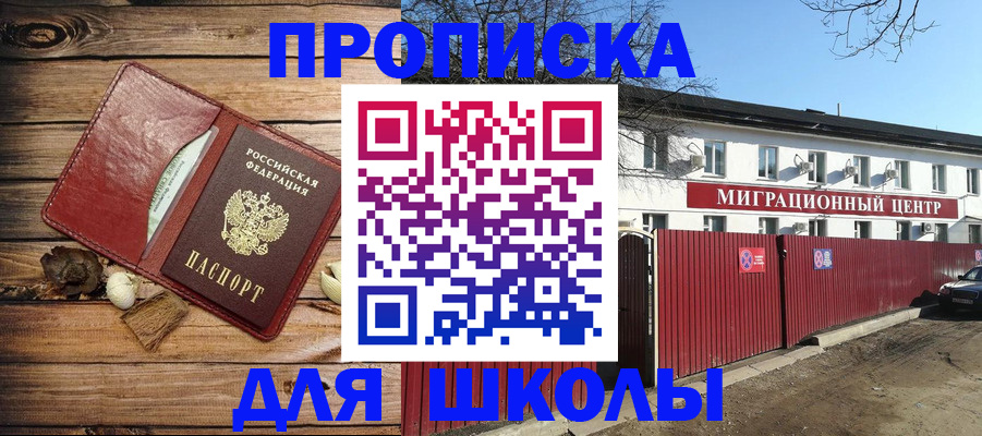 временная регистрация гарантия в Новоалександровске