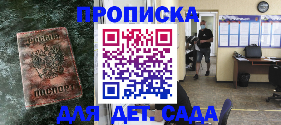 временная регистрация законно в Новоалександровске